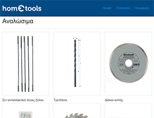 Tablet Screenshot of hometools.gr
